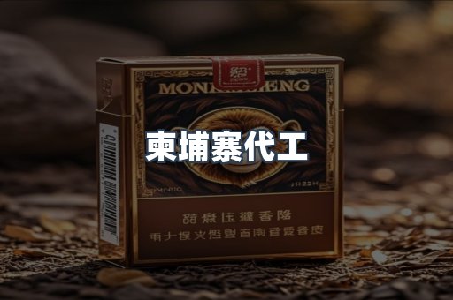 日本香烟系列